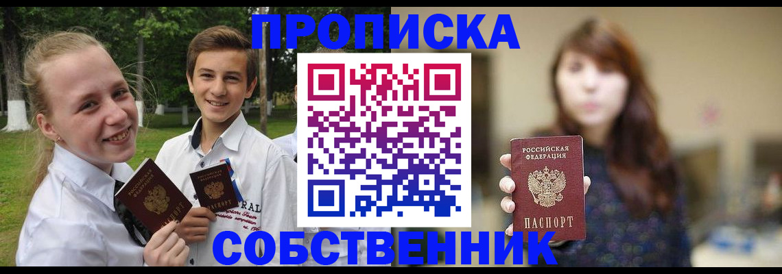 временная регистрация купить в Вязьме