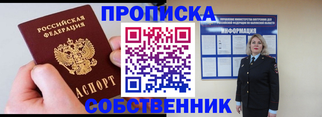 прописка иностранных граждан в Вязьме