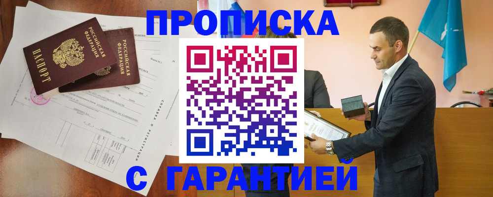 прописка ребенка в Вязьме