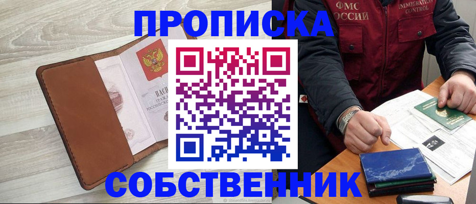 временная регистрация для всех в Вязьме