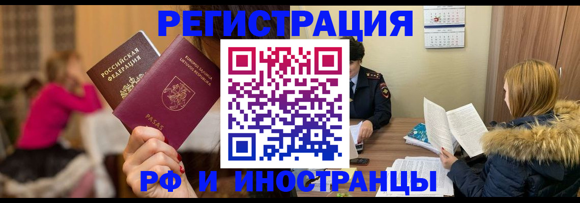 временная регистрация адрес в Вязьме